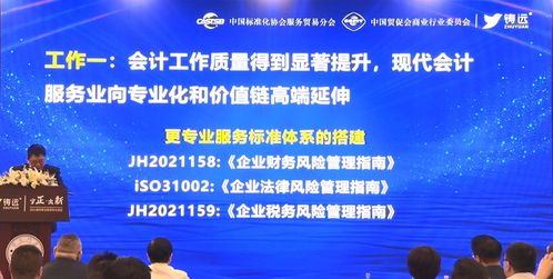 鑄遠(yuǎn)財(cái)法稅會(huì)計(jì)十四五峰會(huì)在廈大開啟，助力企業(yè)管理咨詢新篇章