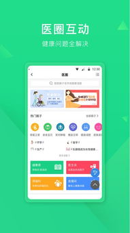 醫事通APP安卓版下載指南 便捷就醫，觸手可及
