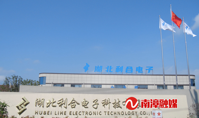 南漳經濟開發區 以項目建設為抓手，奮力打造工業經濟發展“主引擎”